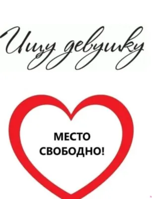 Ищу VIP красотку для работы в Иркутске
